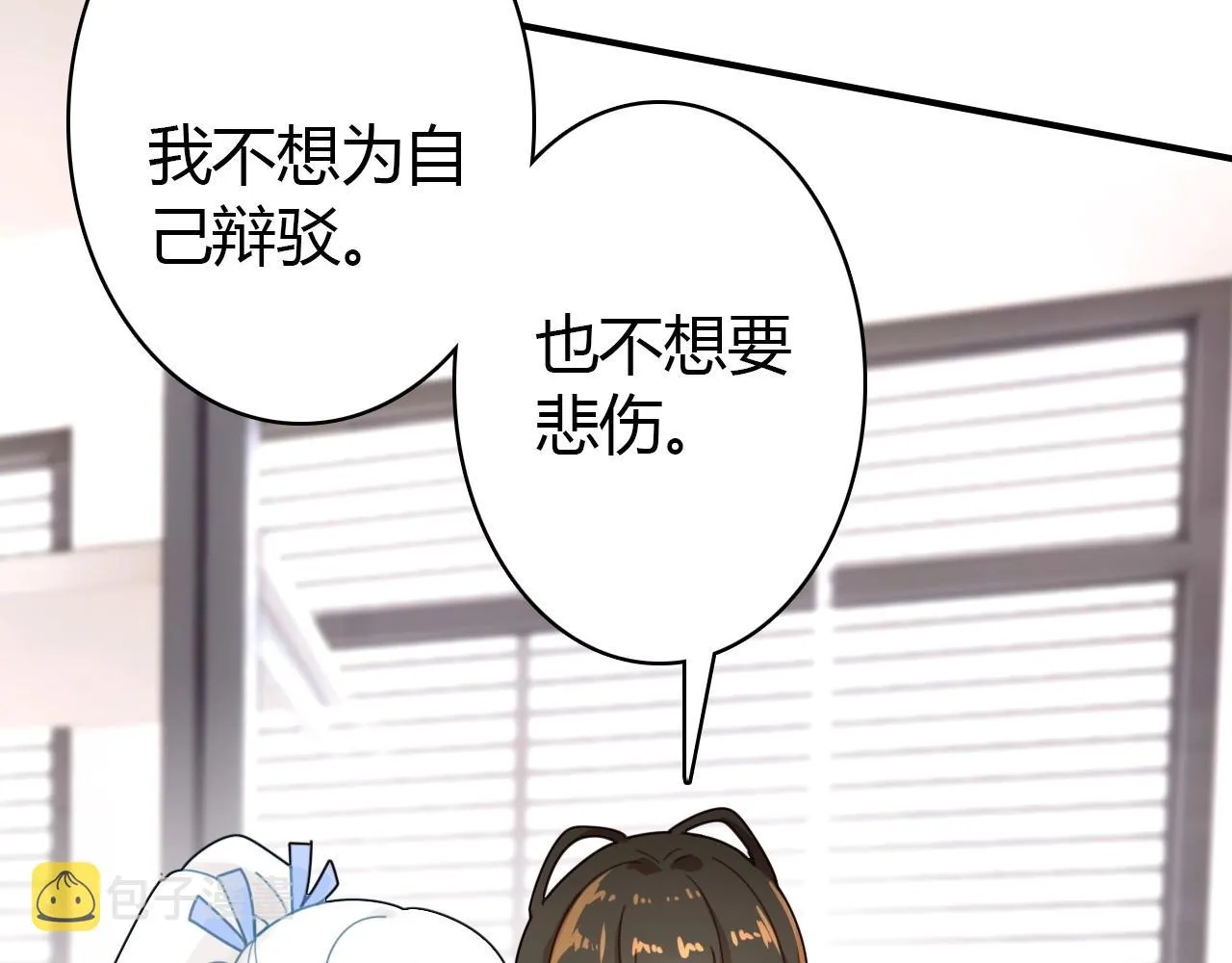 第52话 我要救回我的爱人 第75页