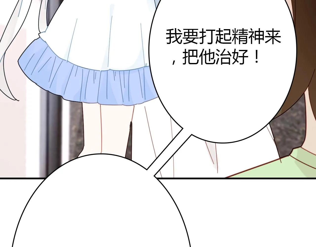 第52话 我要救回我的爱人 第77页