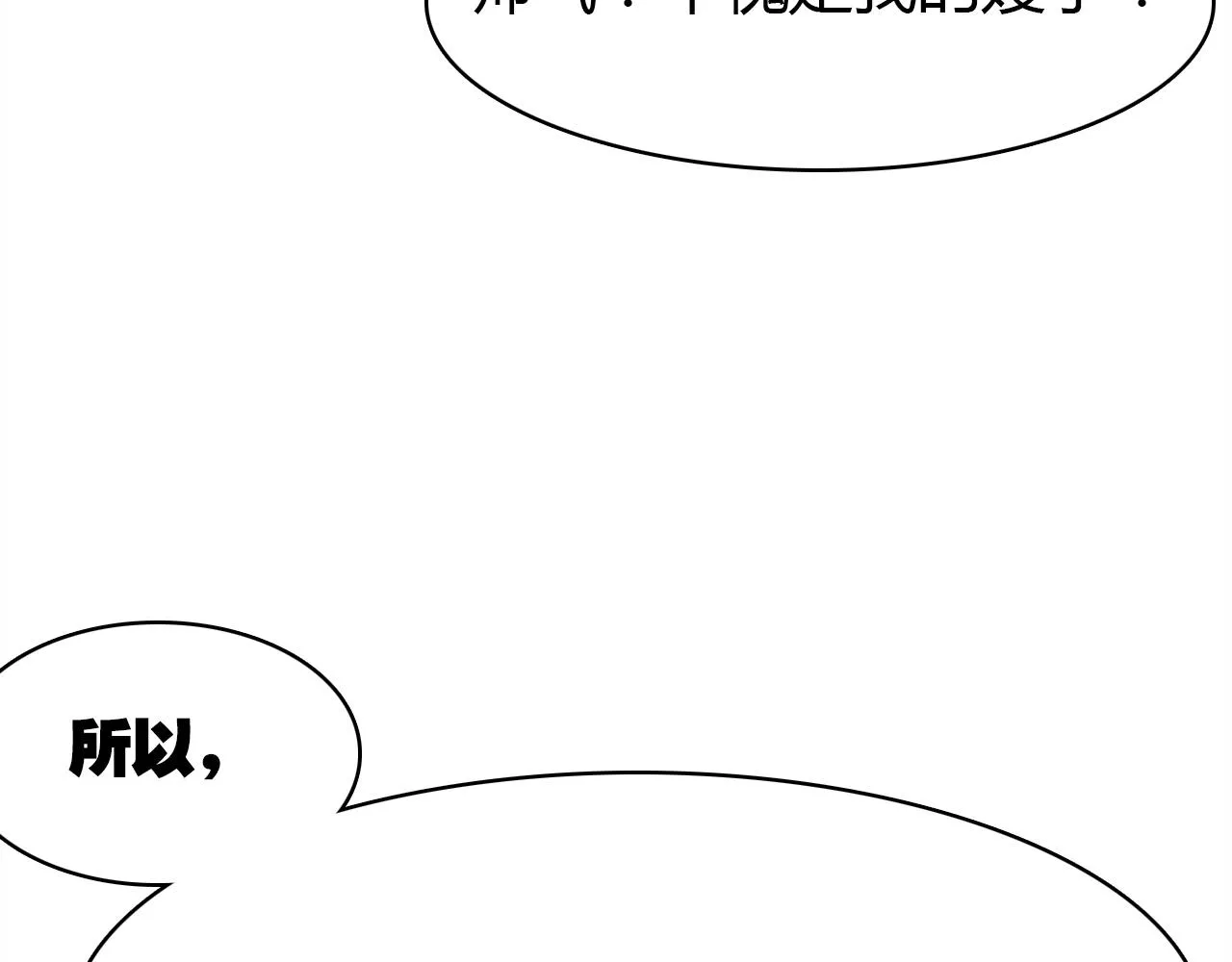 第52话 我要救回我的爱人 第81页