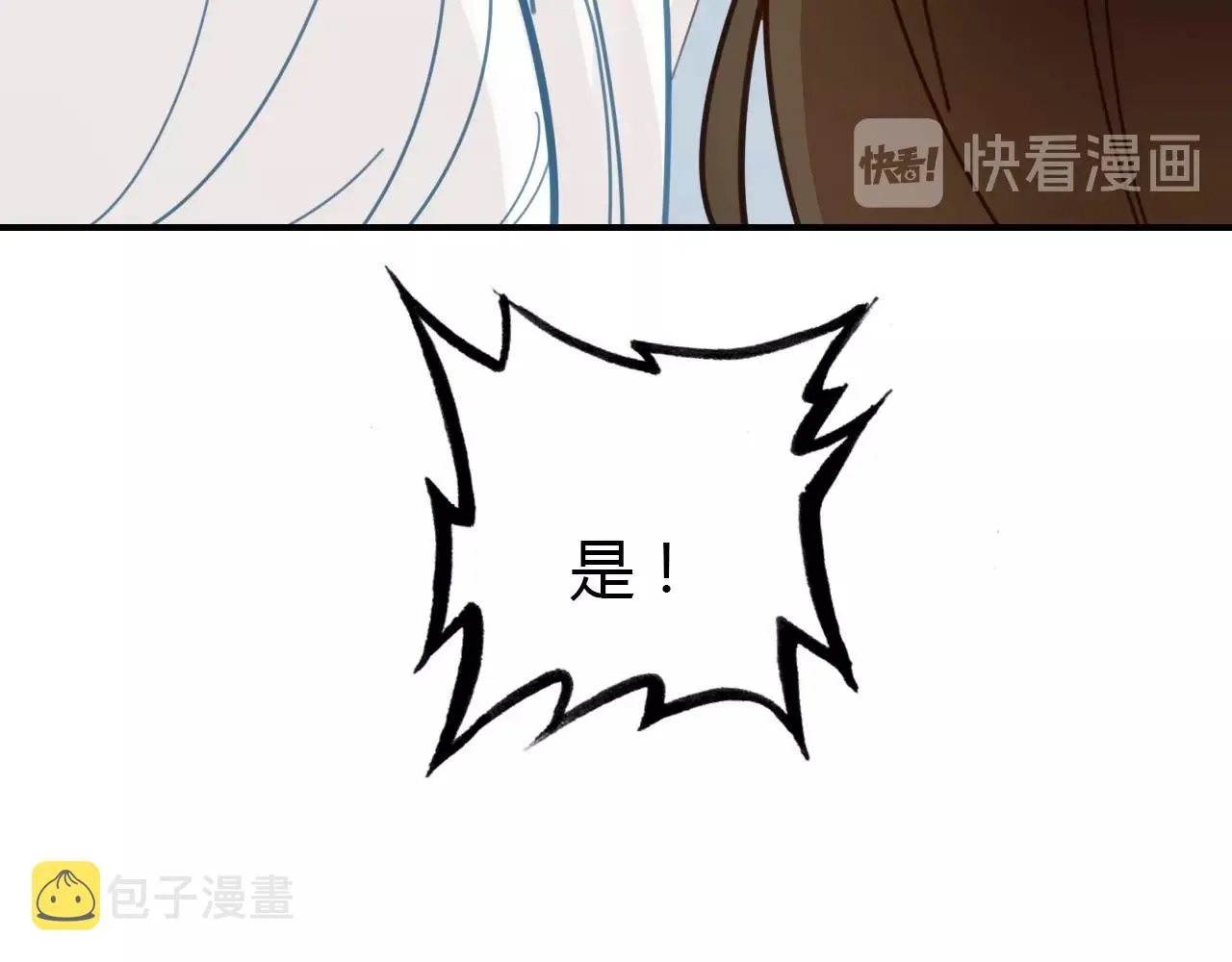 第52话 我要救回我的爱人 第84页