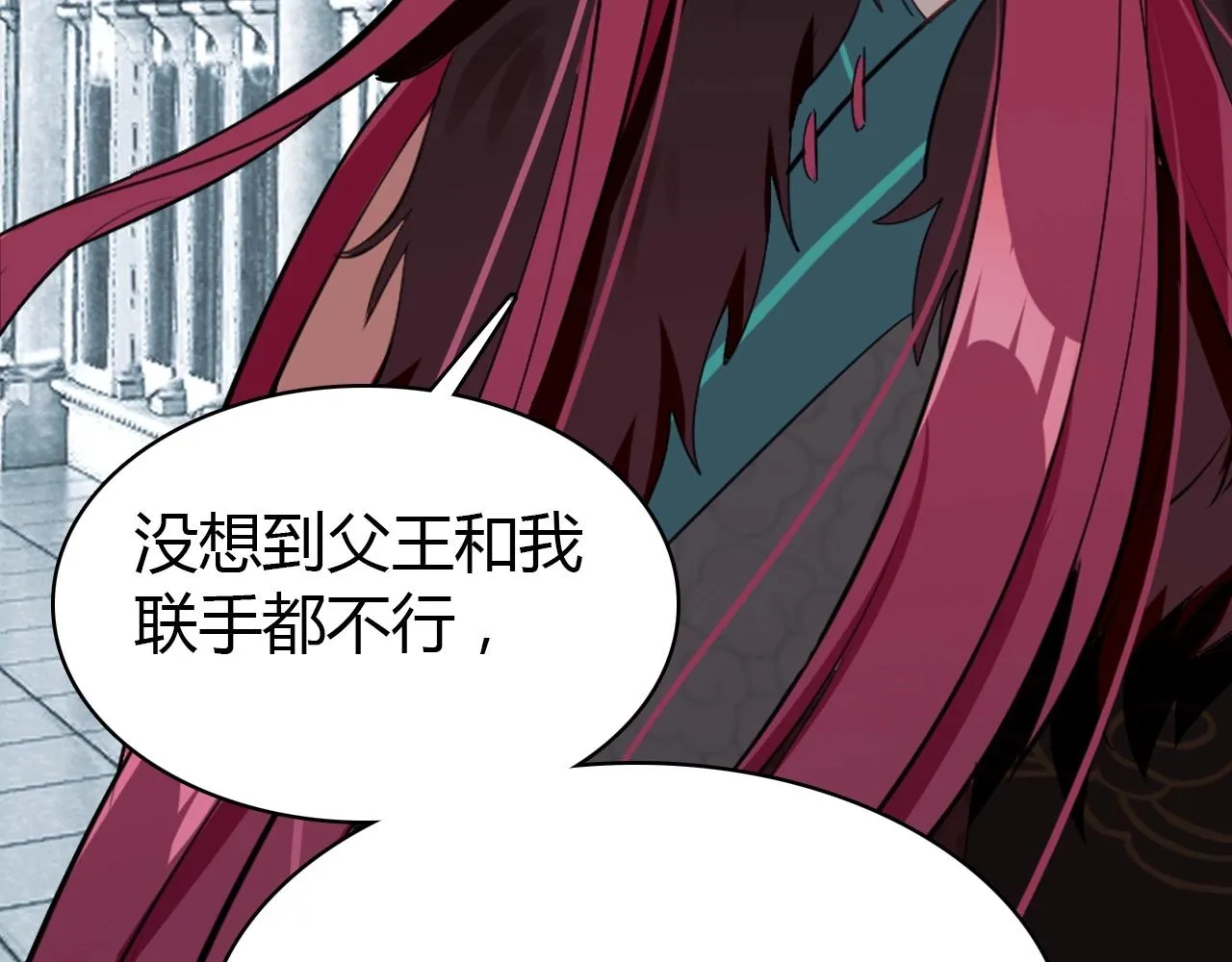 第52话 我要救回我的爱人 第94页