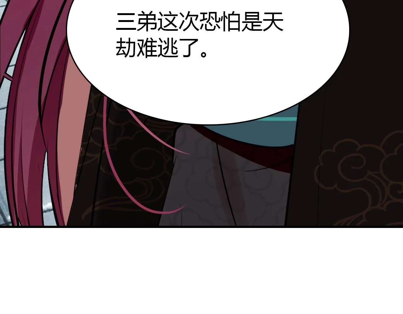 第52话 我要救回我的爱人 第95页