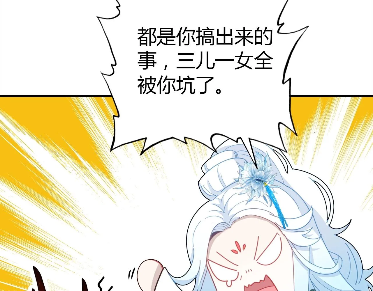 第52话 我要救回我的爱人 第97页