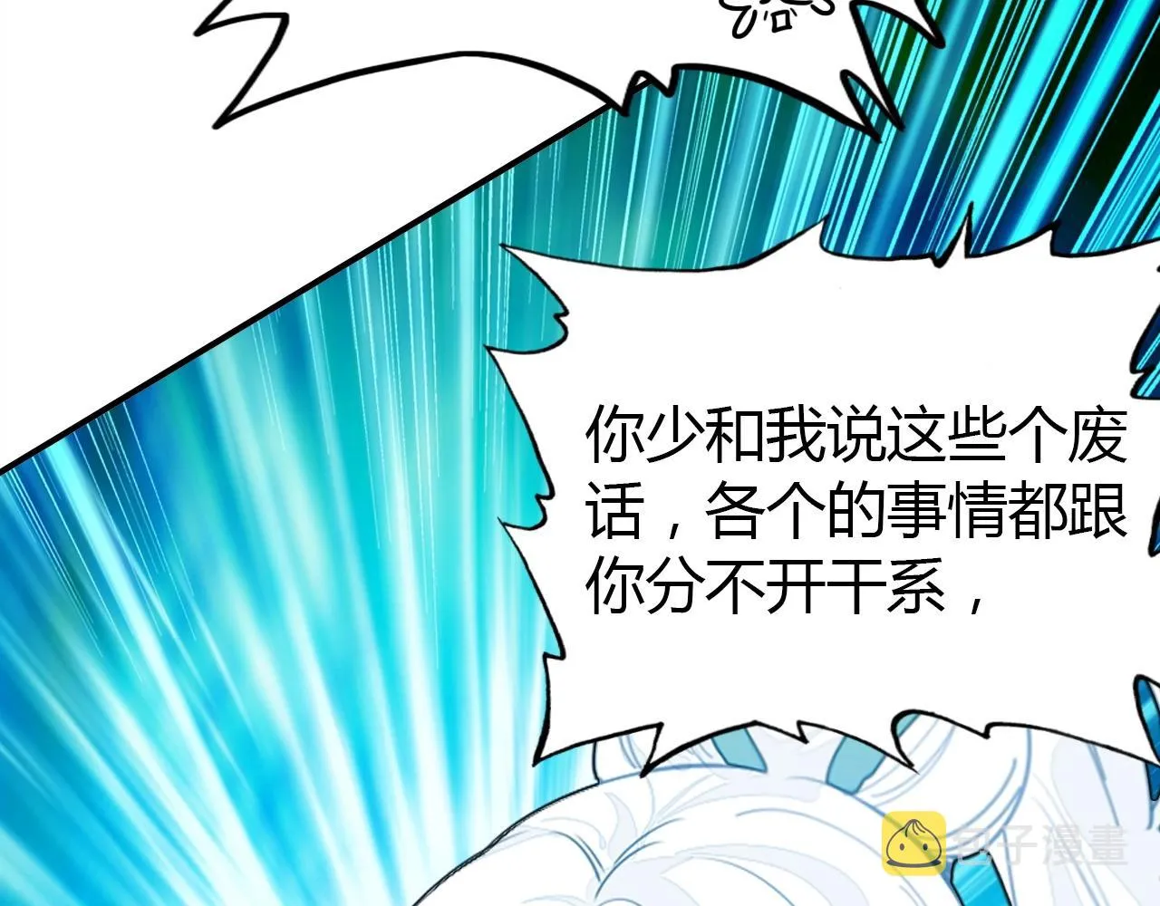 第52话 我要救回我的爱人 第101页