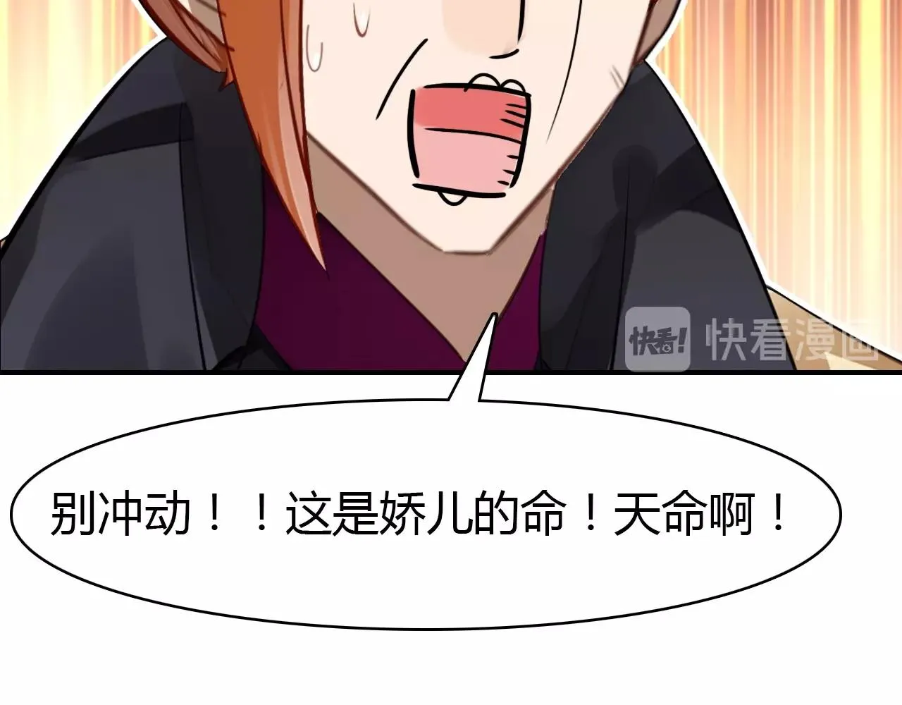 第52话 我要救回我的爱人 第107页