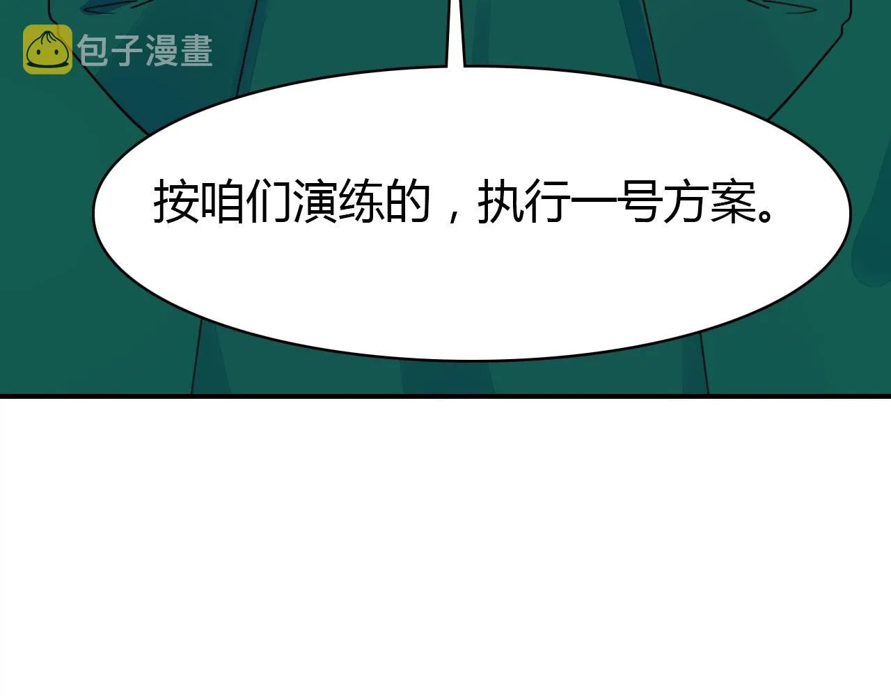 第52话 我要救回我的爱人 第117页