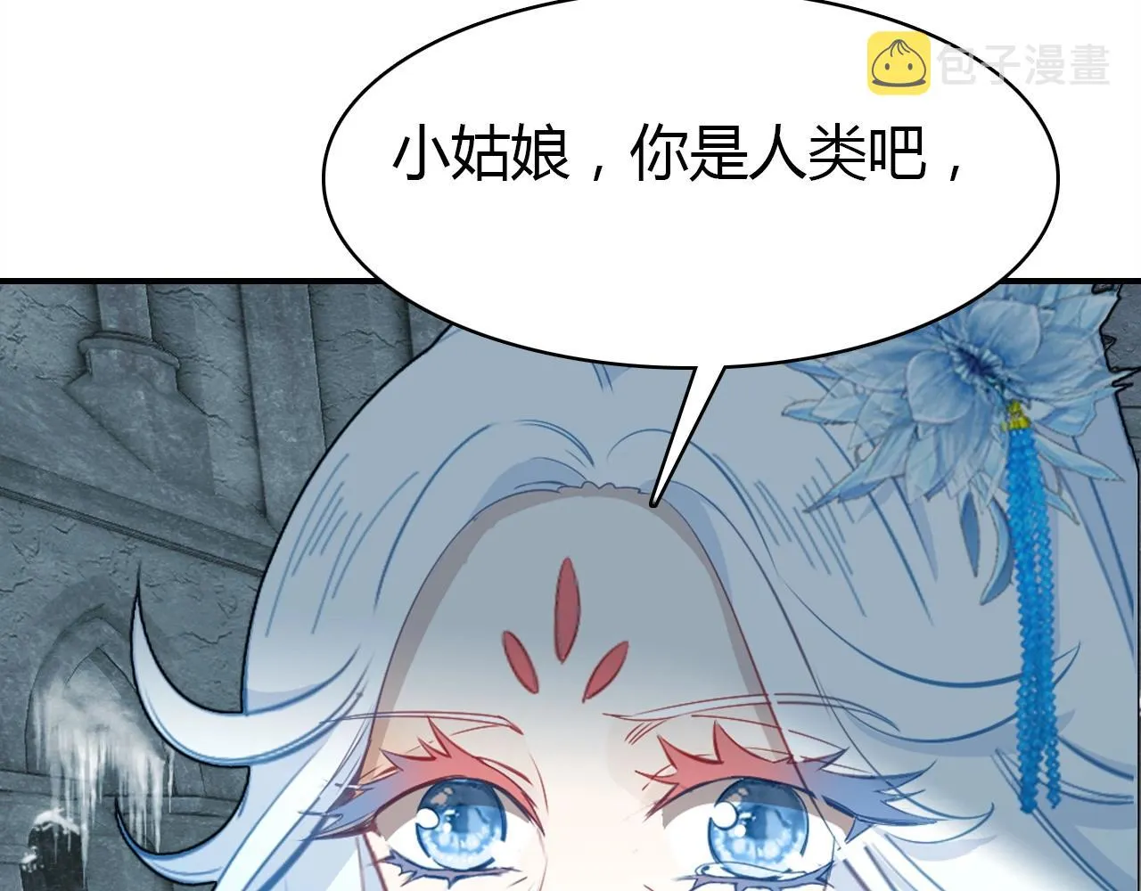 第52话 我要救回我的爱人 第120页