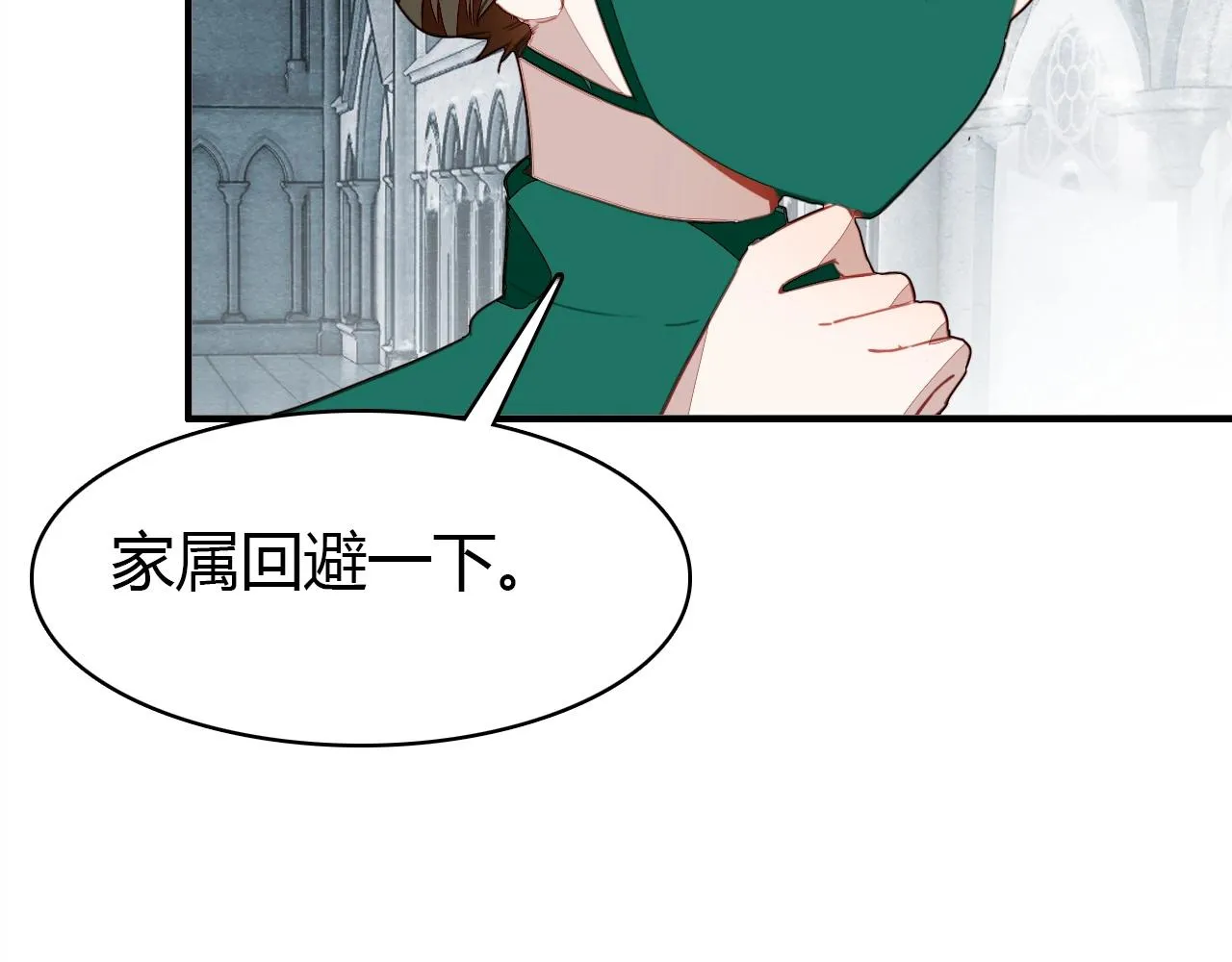 第52话 我要救回我的爱人 第124页