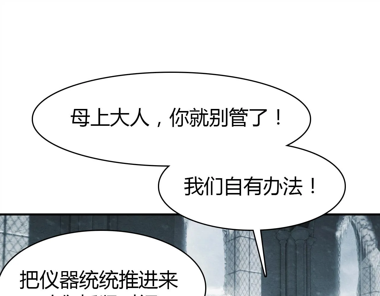 第52话 我要救回我的爱人 第126页