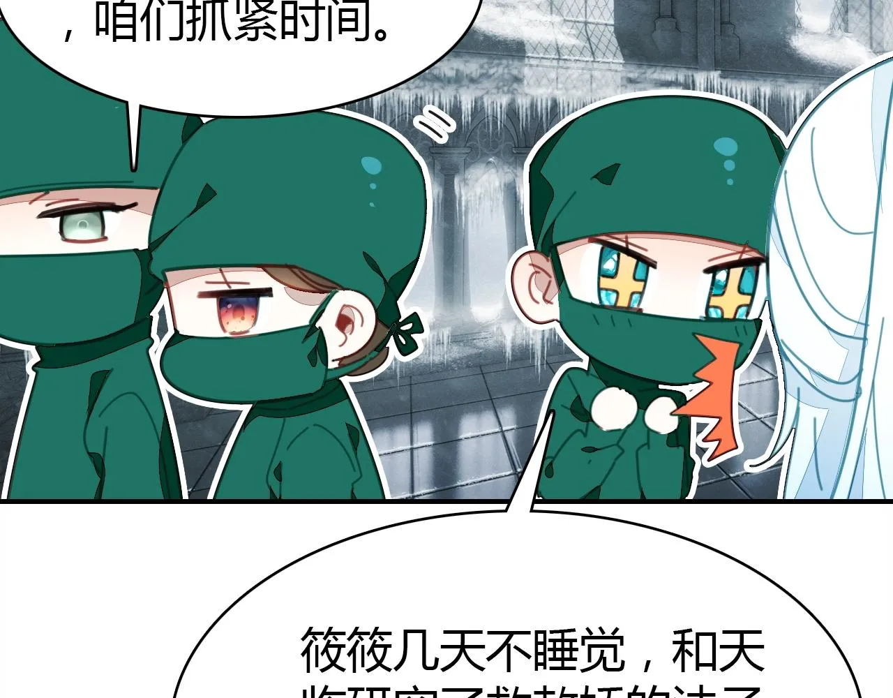 第52话 我要救回我的爱人 第127页