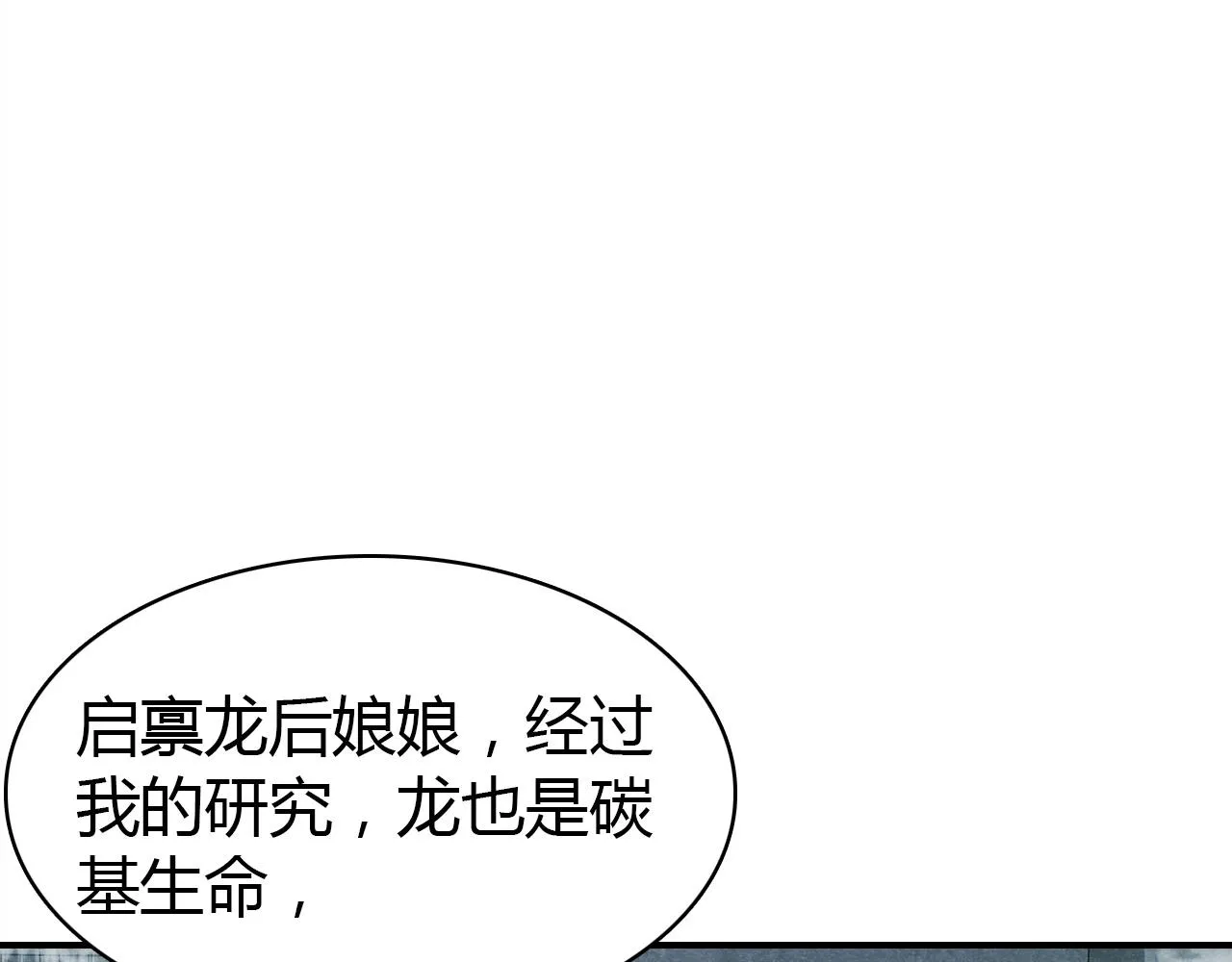 第52话 我要救回我的爱人 第132页