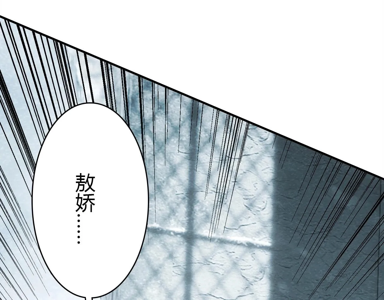 第52话 我要救回我的爱人 第136页