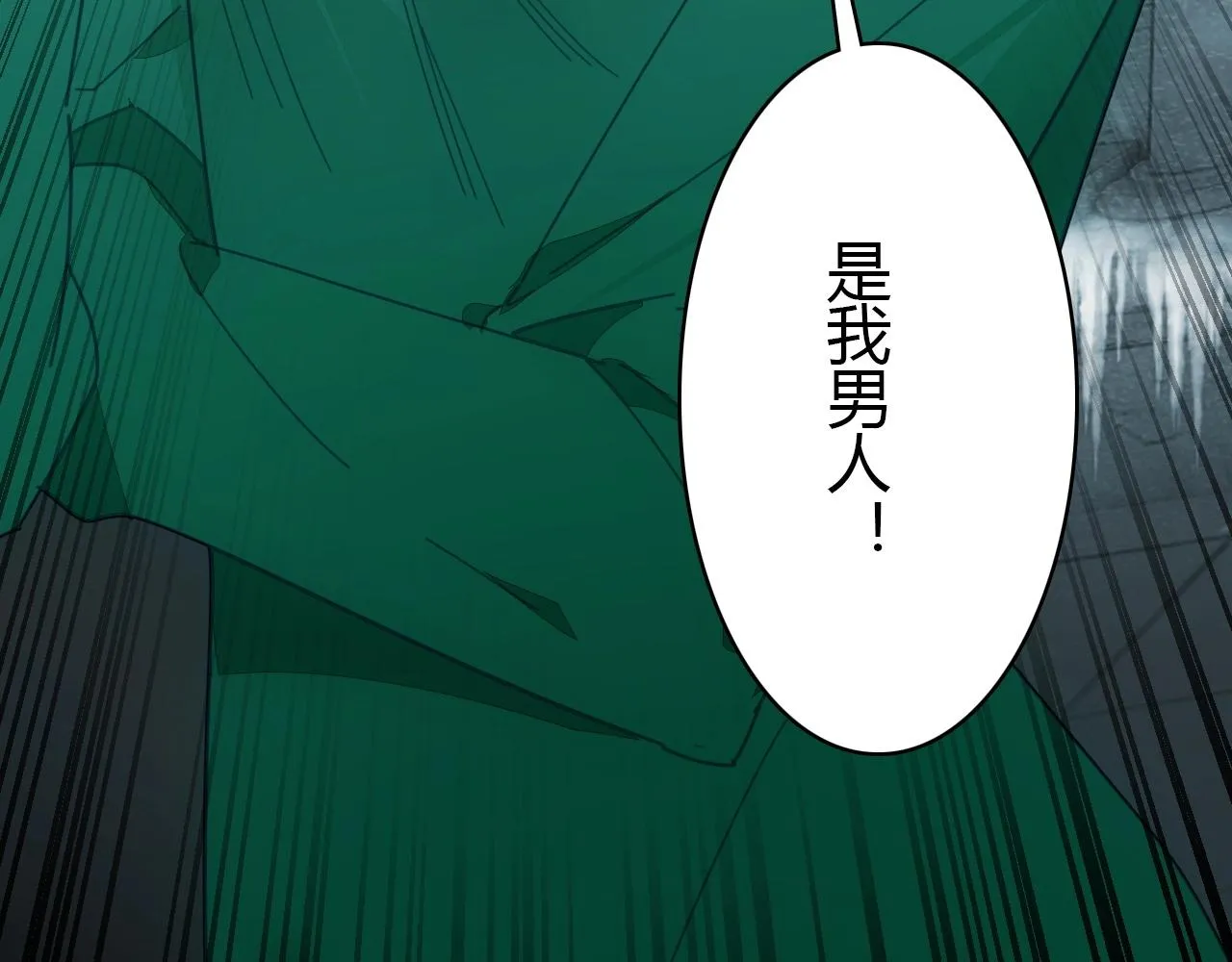第52话 我要救回我的爱人 第139页