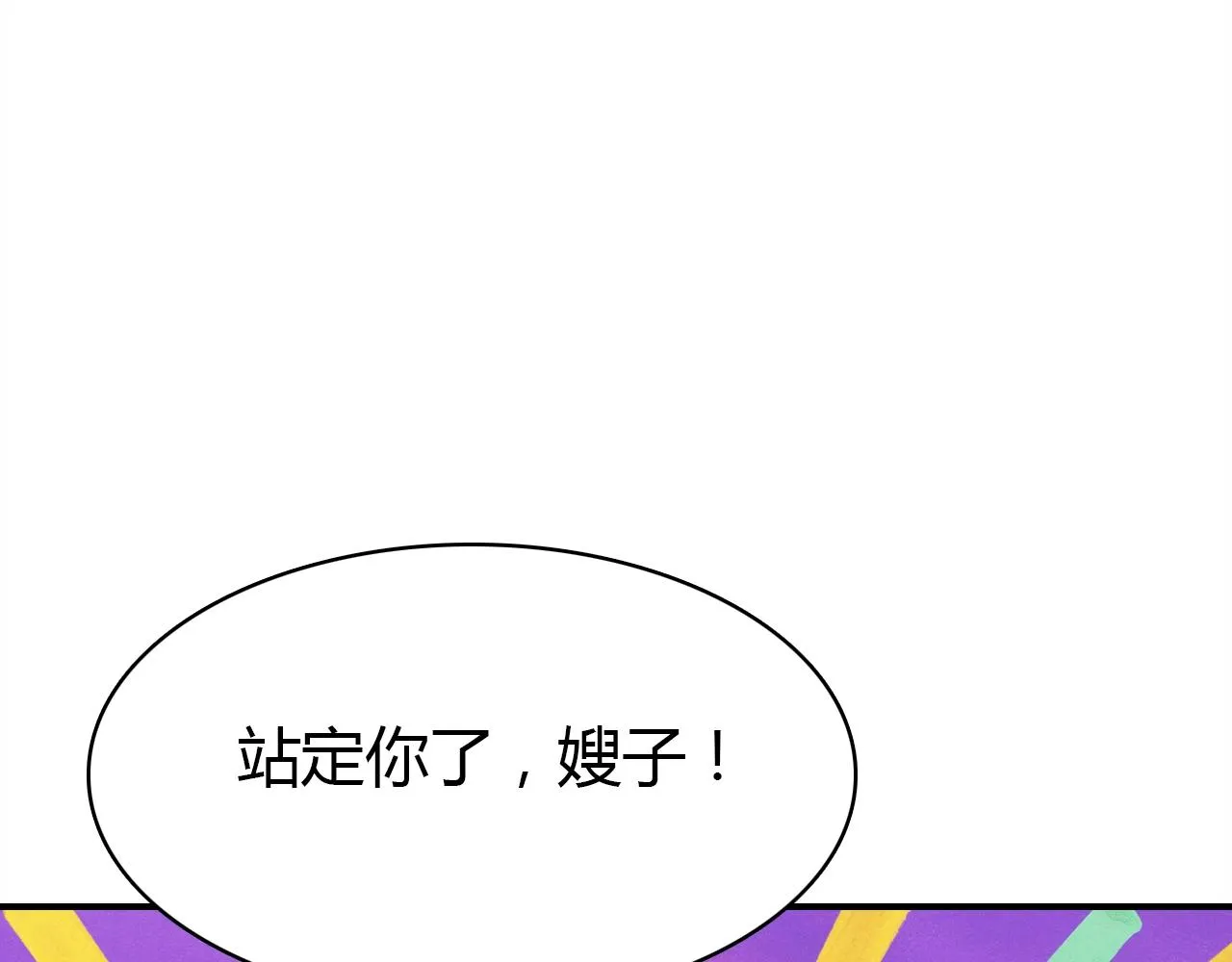第52话 我要救回我的爱人 第145页