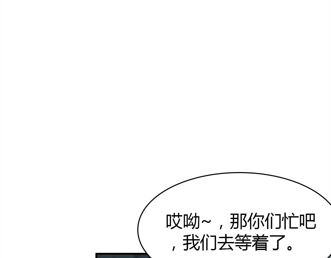 第52话 我要救回我的爱人 第148页