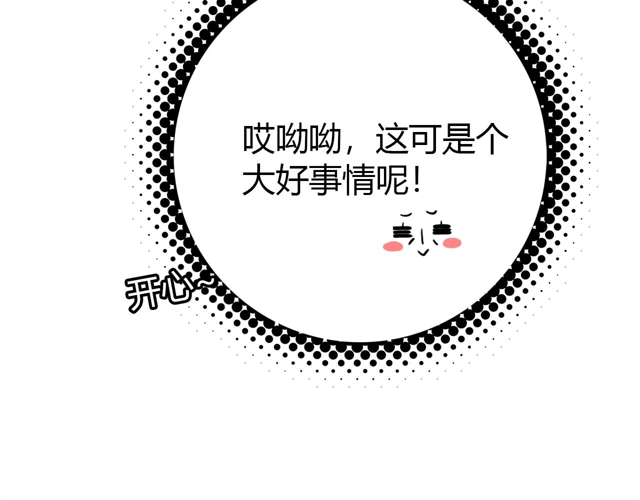 第52话 我要救回我的爱人 第152页