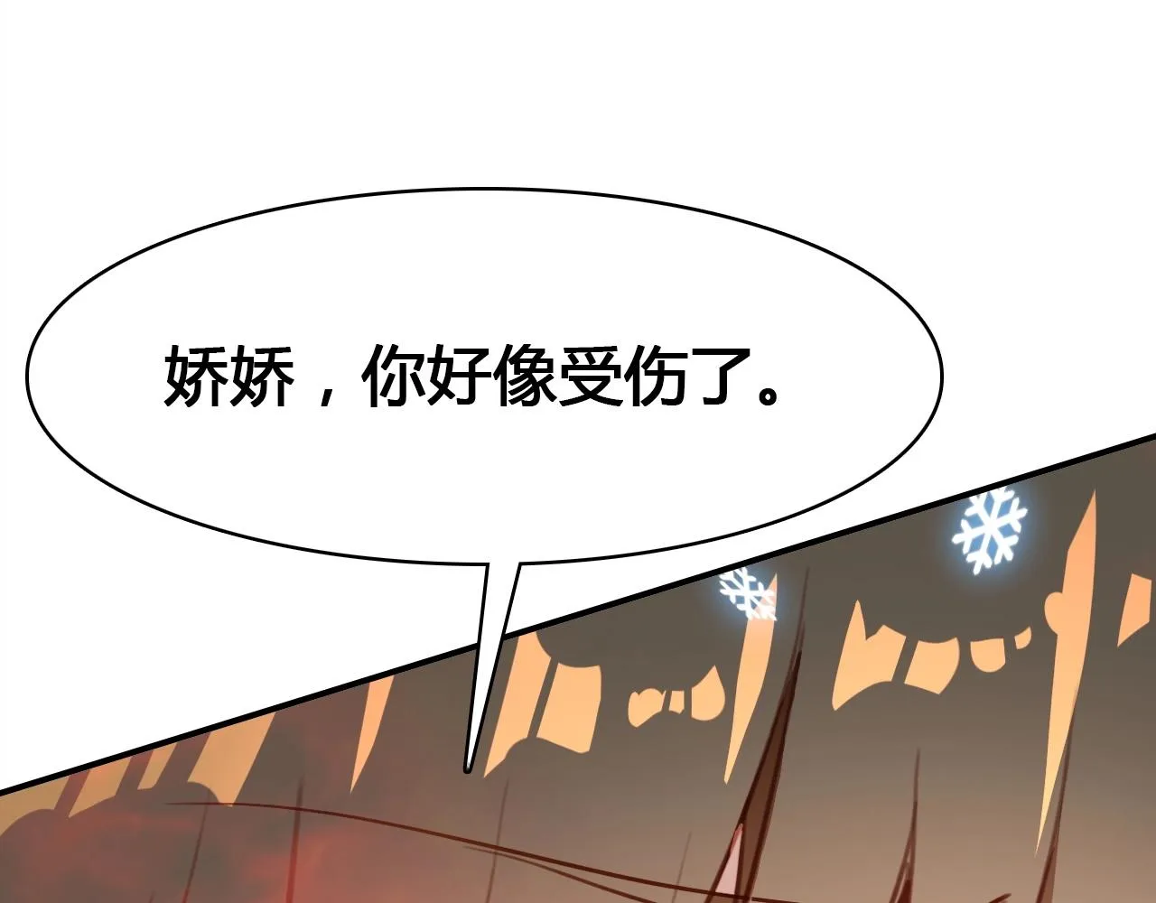 第51话 心意相通 第9页
