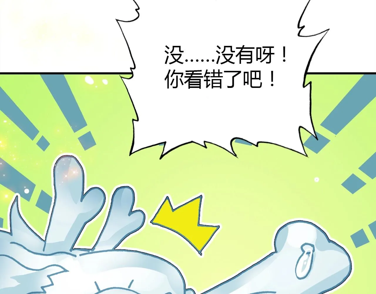 第51话 心意相通 第12页