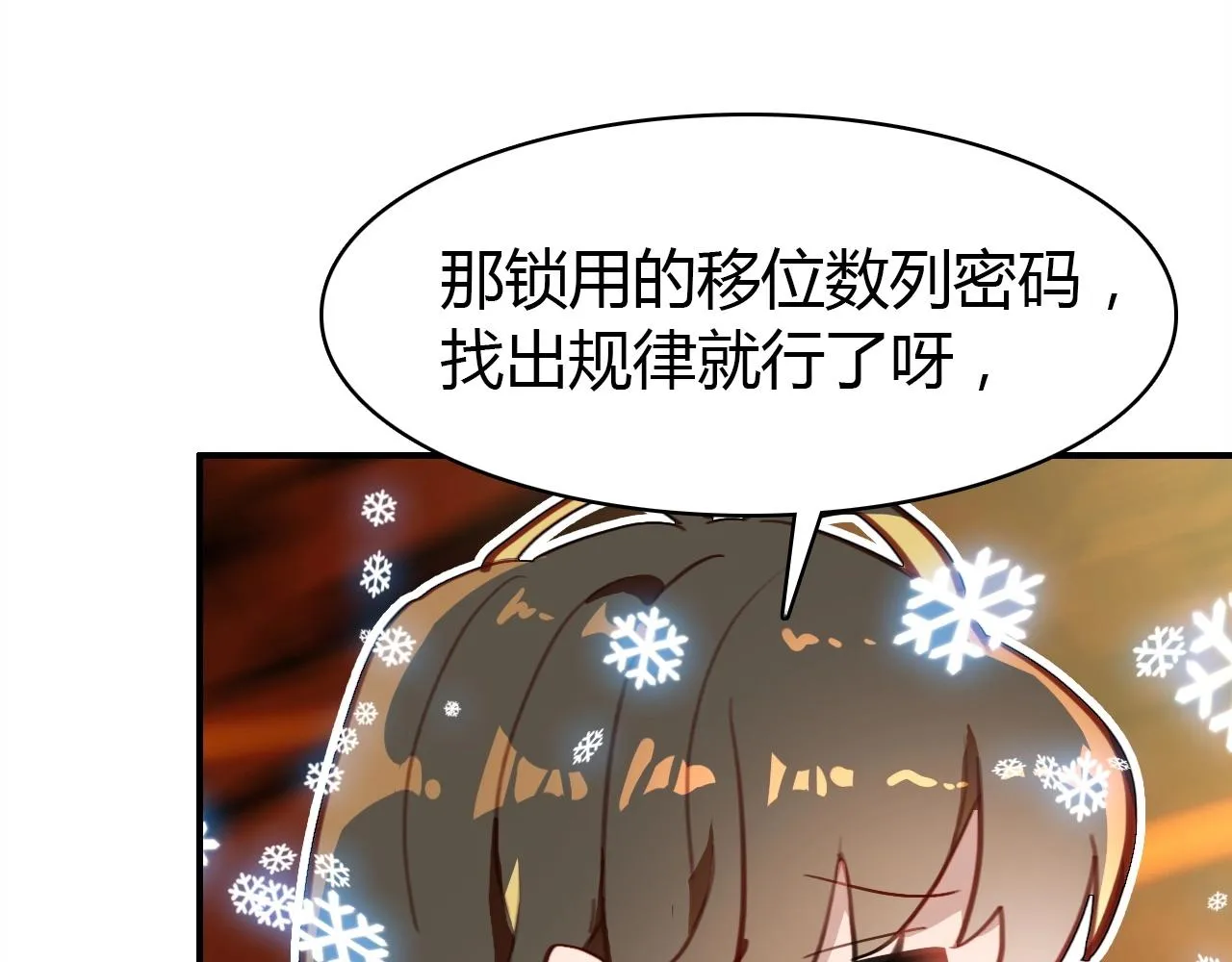 第51话 心意相通 第15页