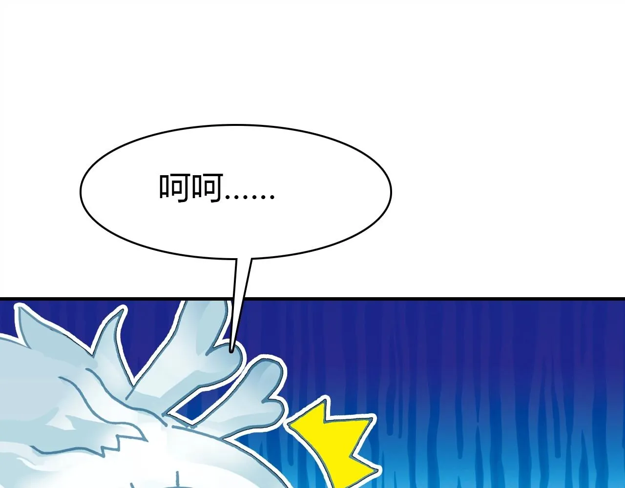 第51话 心意相通 第18页
