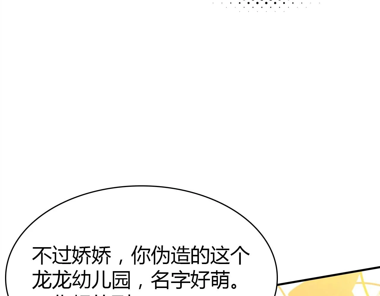 第51话 心意相通 第21页