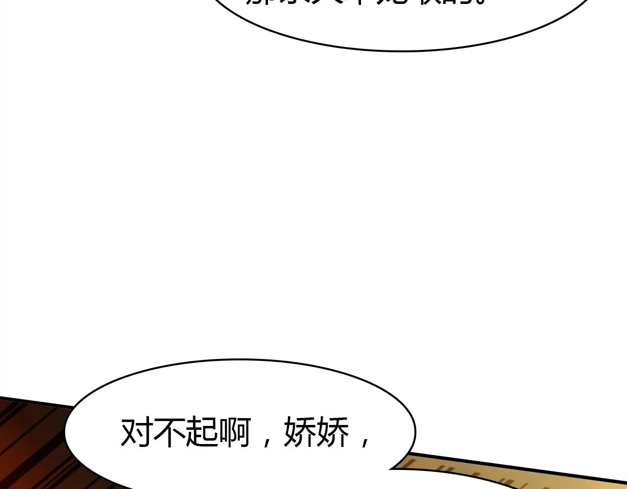 第51话 心意相通 第24页