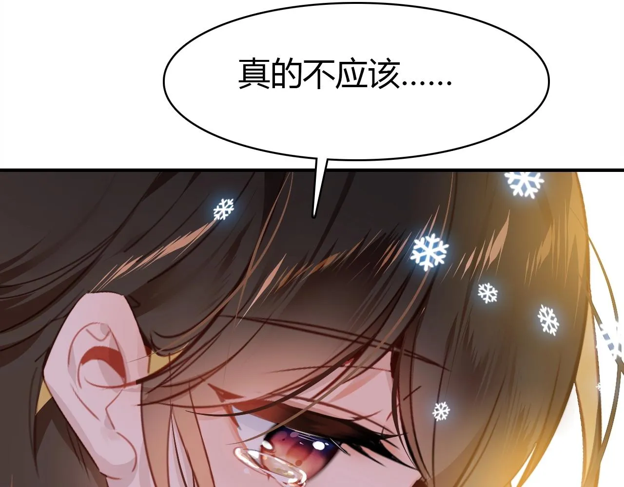第51话 心意相通 第29页