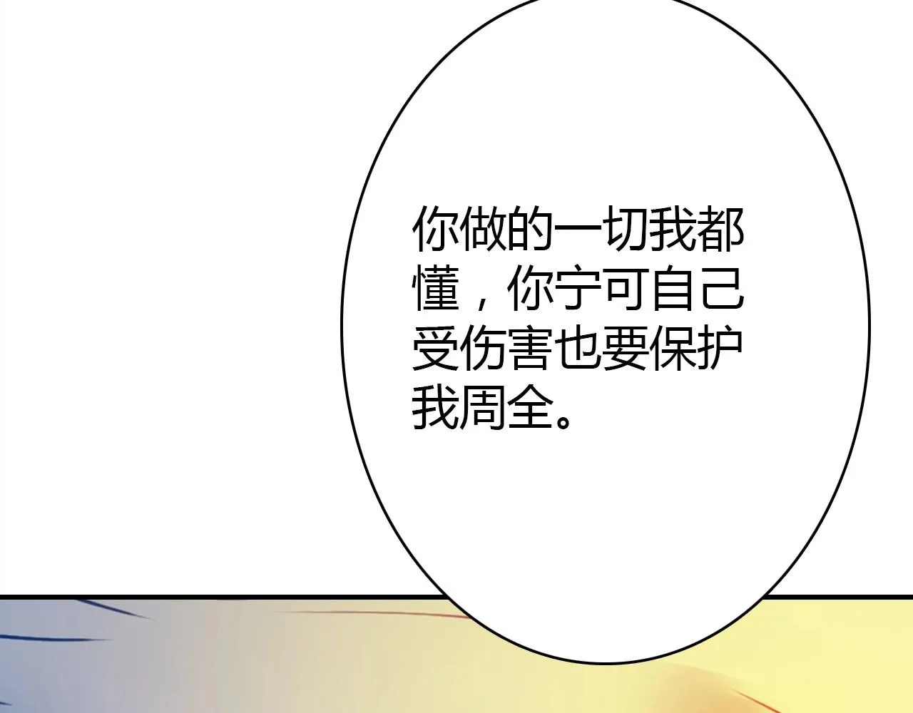 第51话 心意相通 第34页