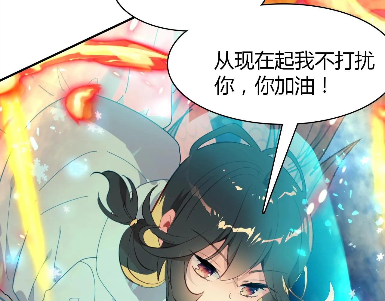 第51话 心意相通 第37页