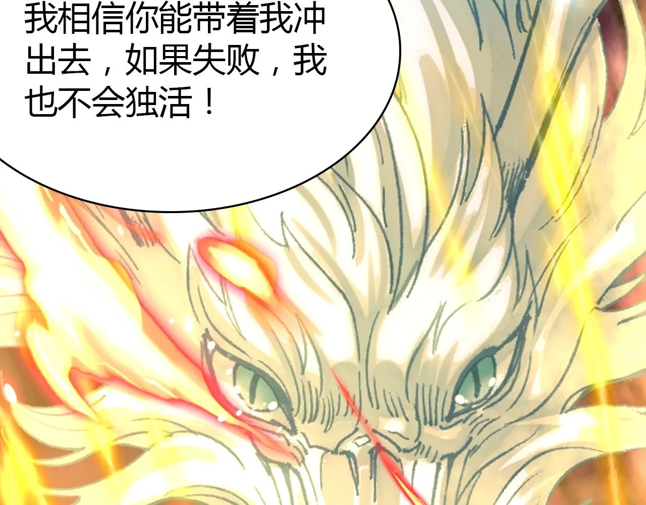 第51话 心意相通 第39页