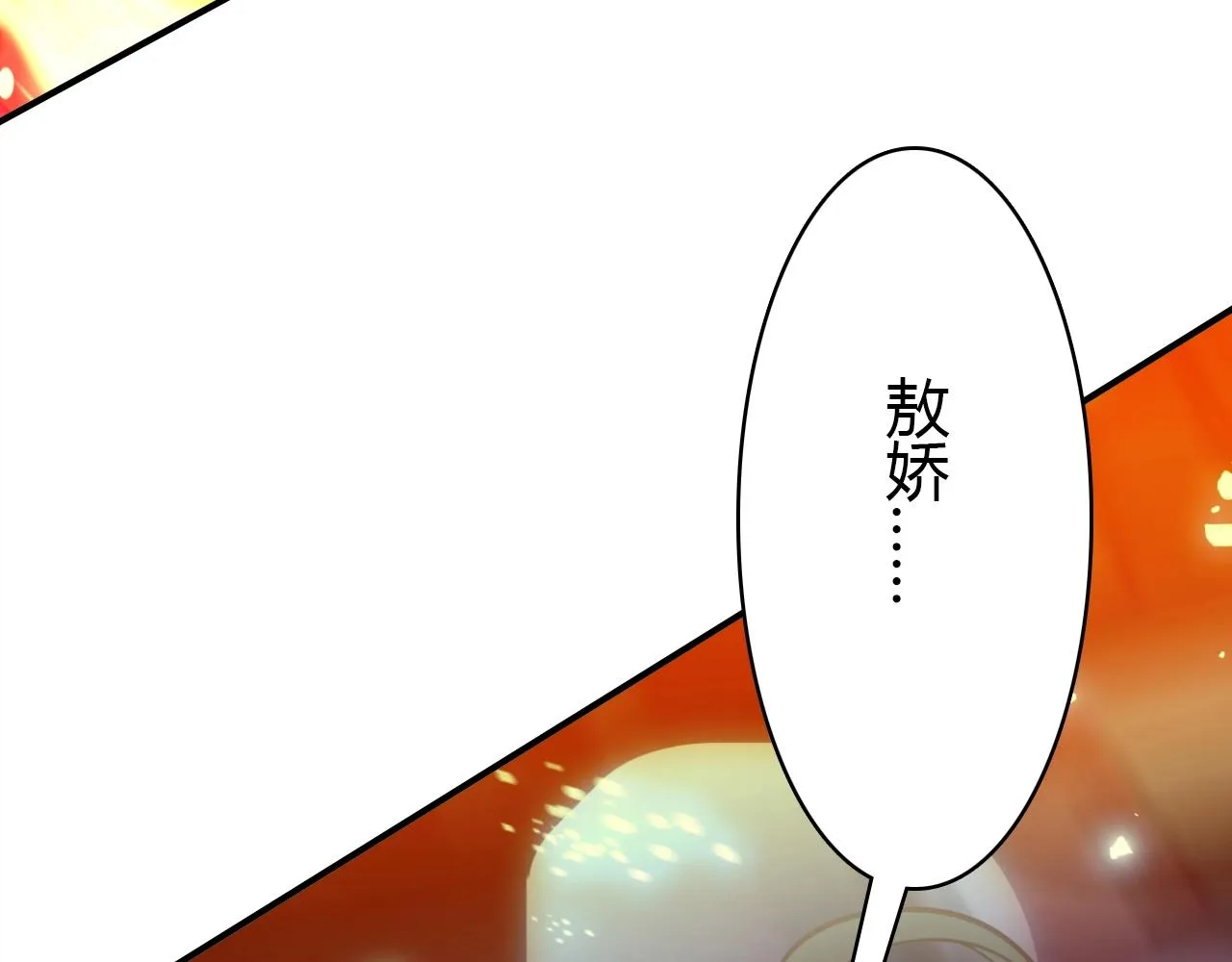 第51话 心意相通 第41页
