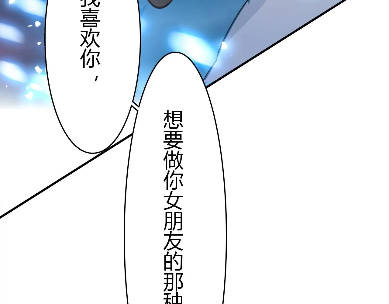 第51话 心意相通 第44页