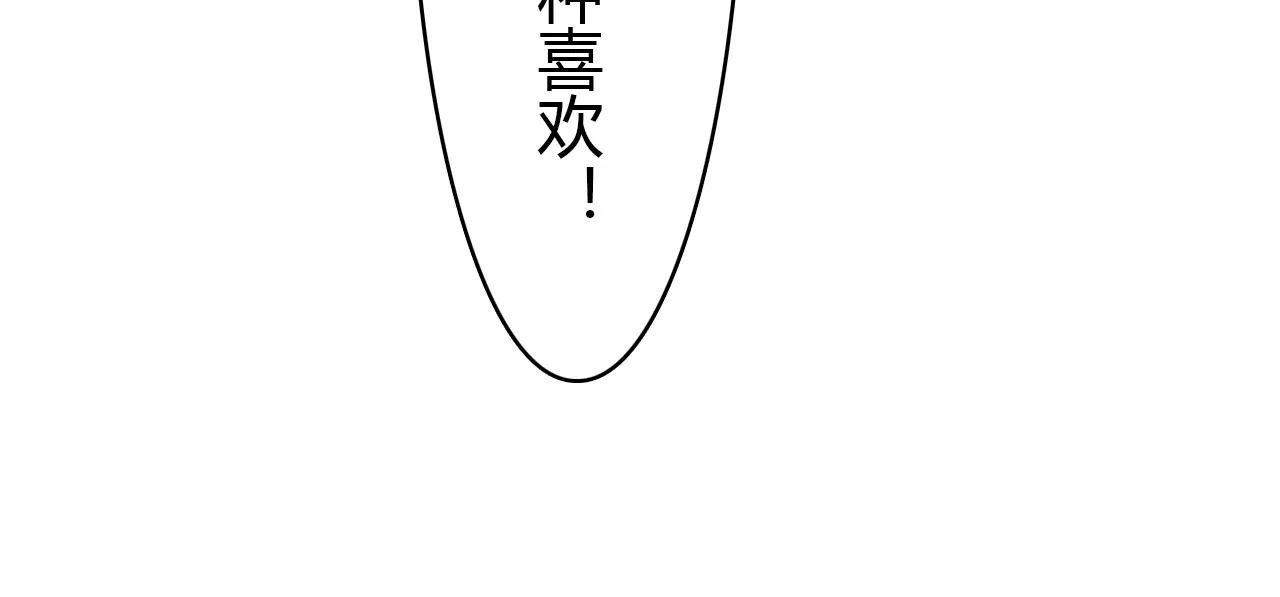 第51话 心意相通 第45页