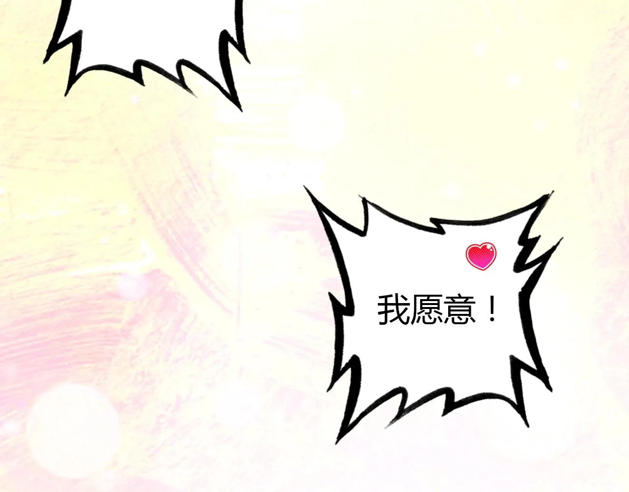 第51话 心意相通 第48页