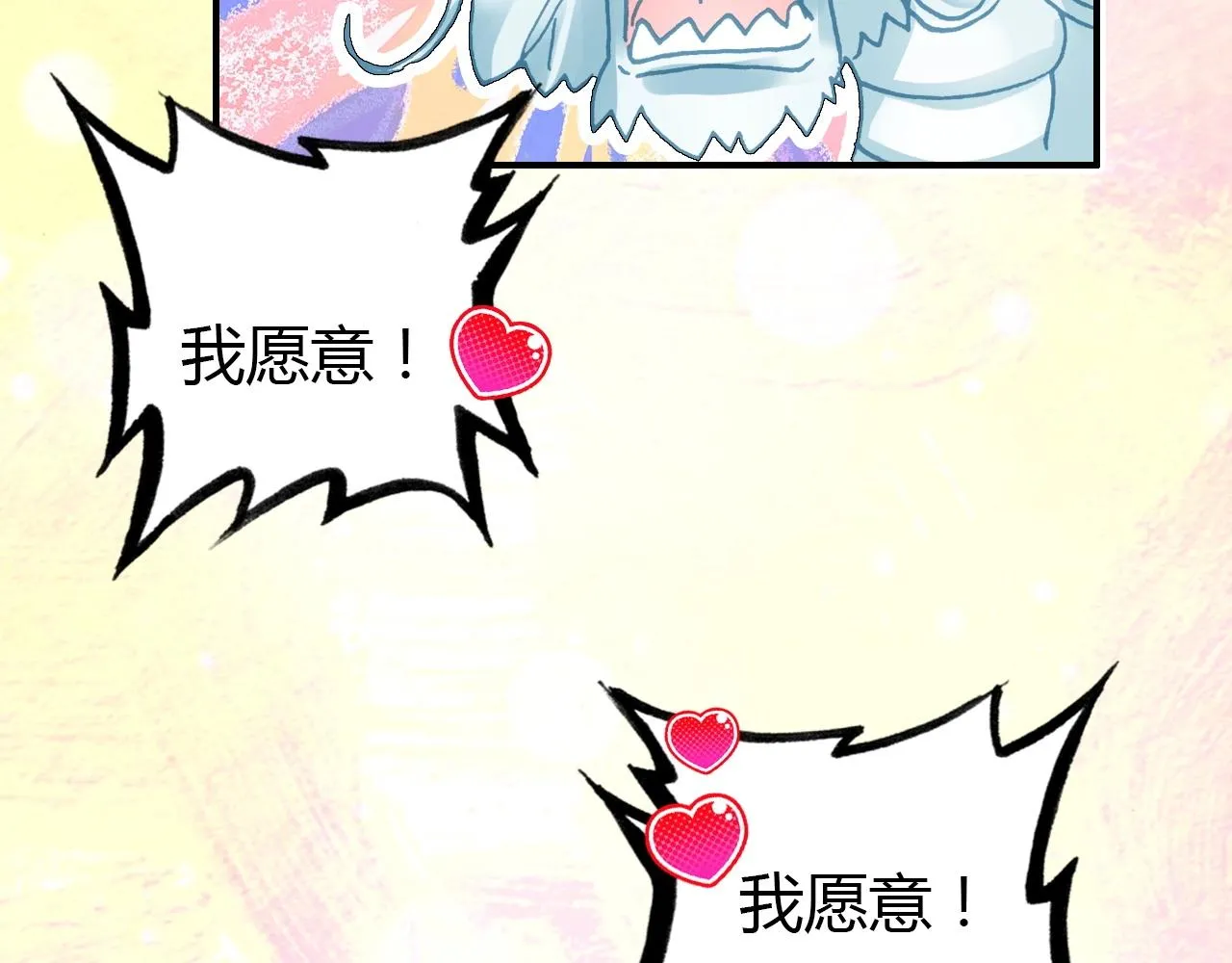 第51话 心意相通 第50页
