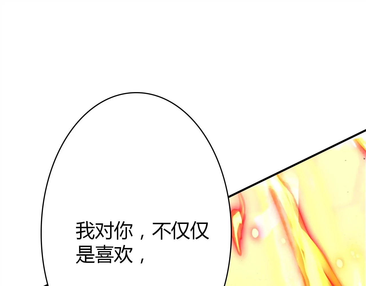 第51话 心意相通 第60页