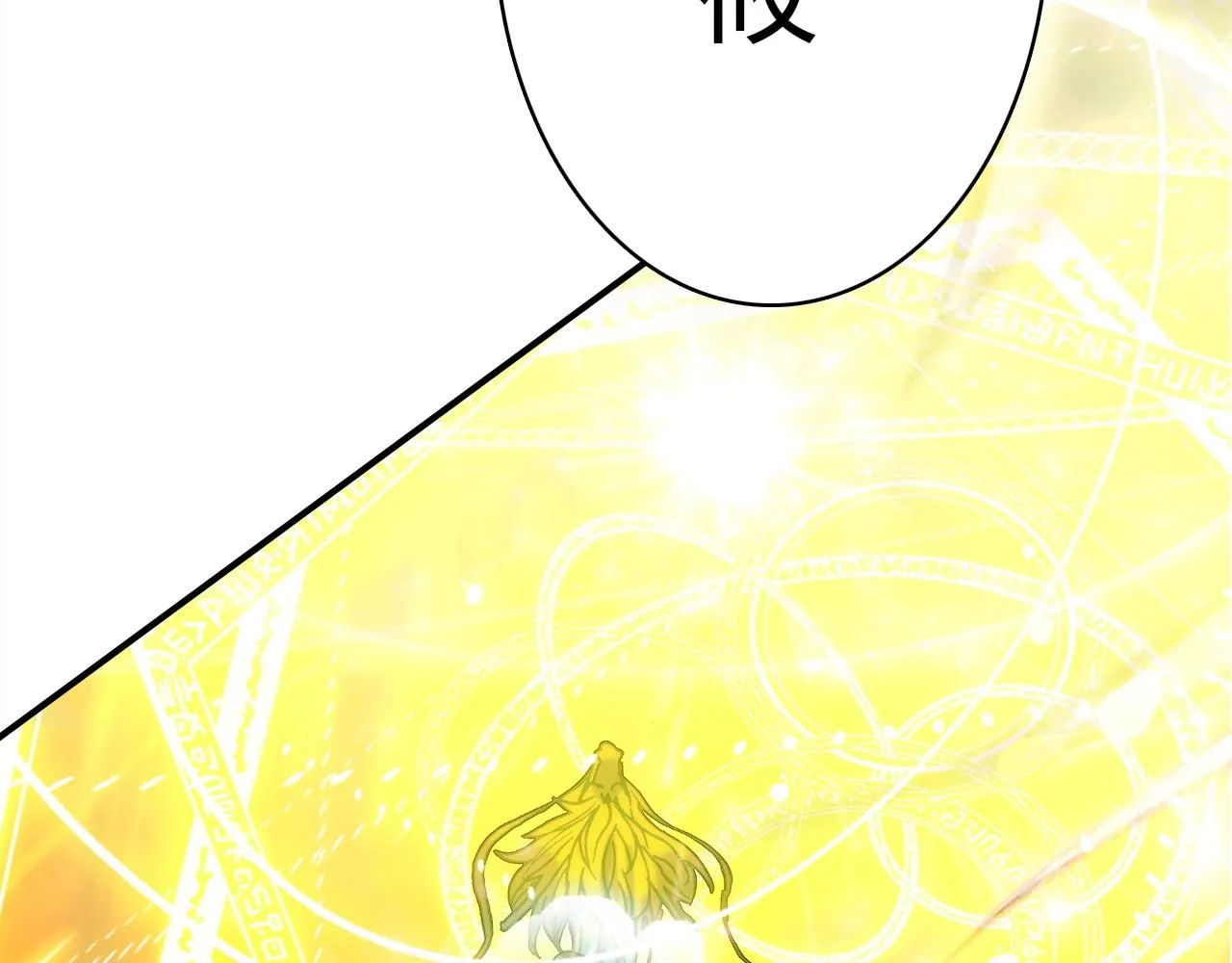 第51话 心意相通 第65页