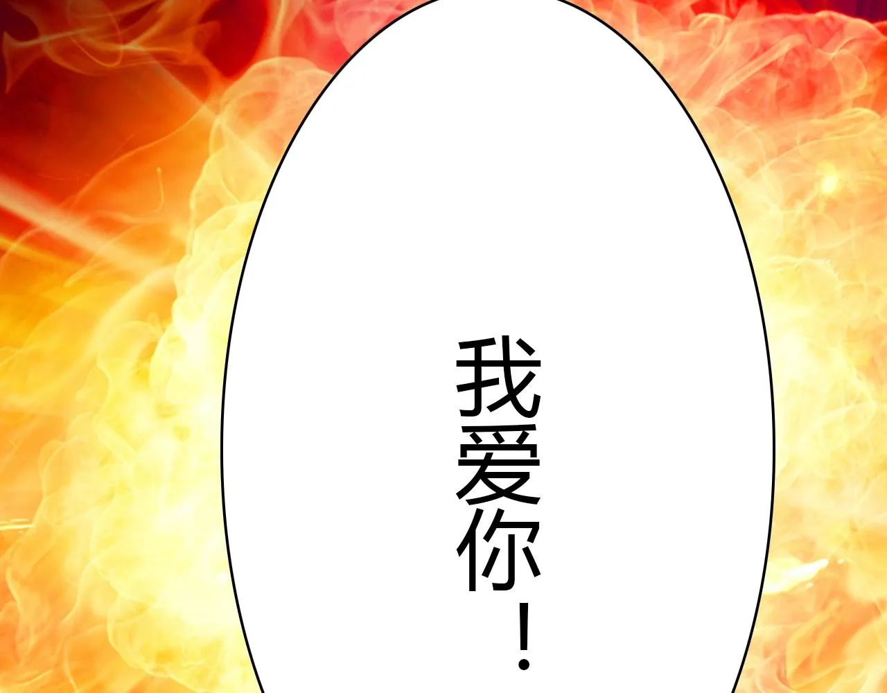 第51话 心意相通 第68页
