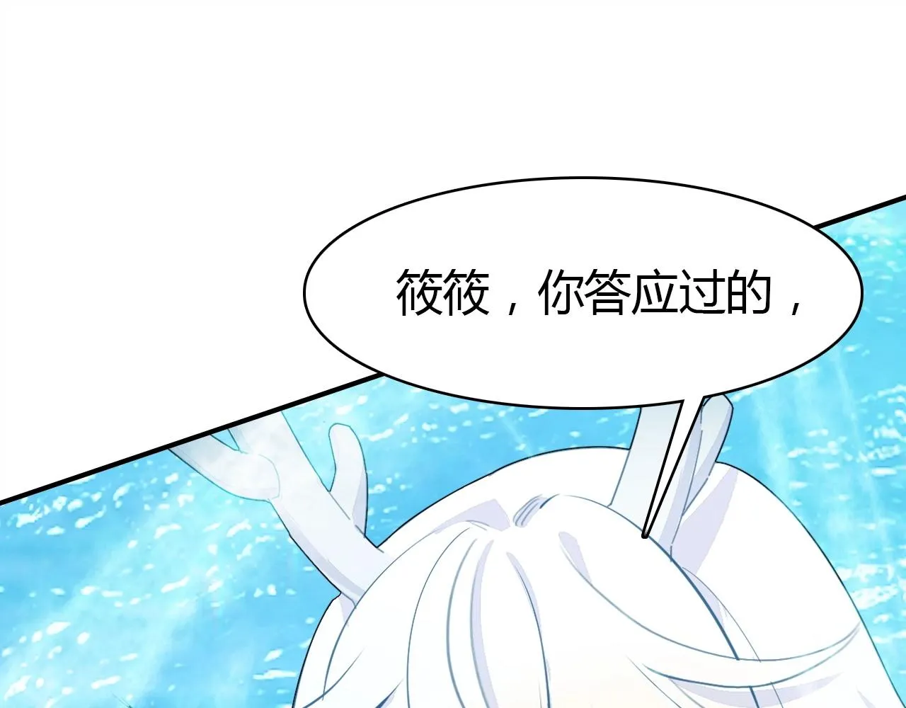 第51话 心意相通 第90页