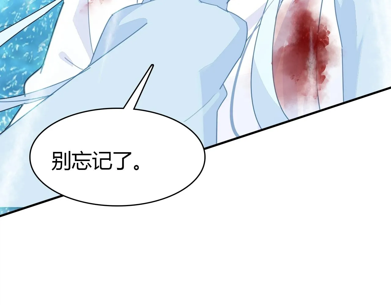 第51话 心意相通 第92页