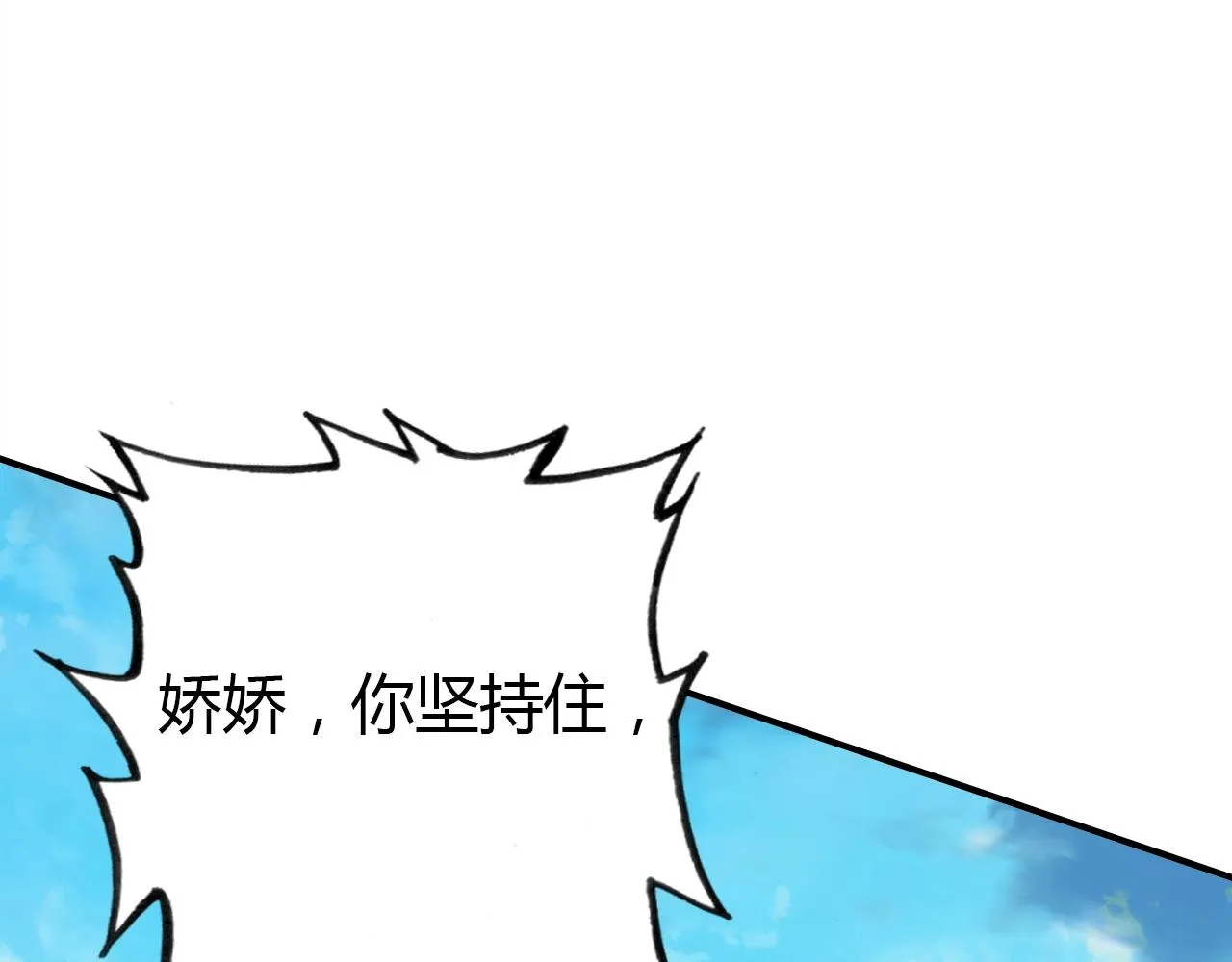 第51话 心意相通 第93页