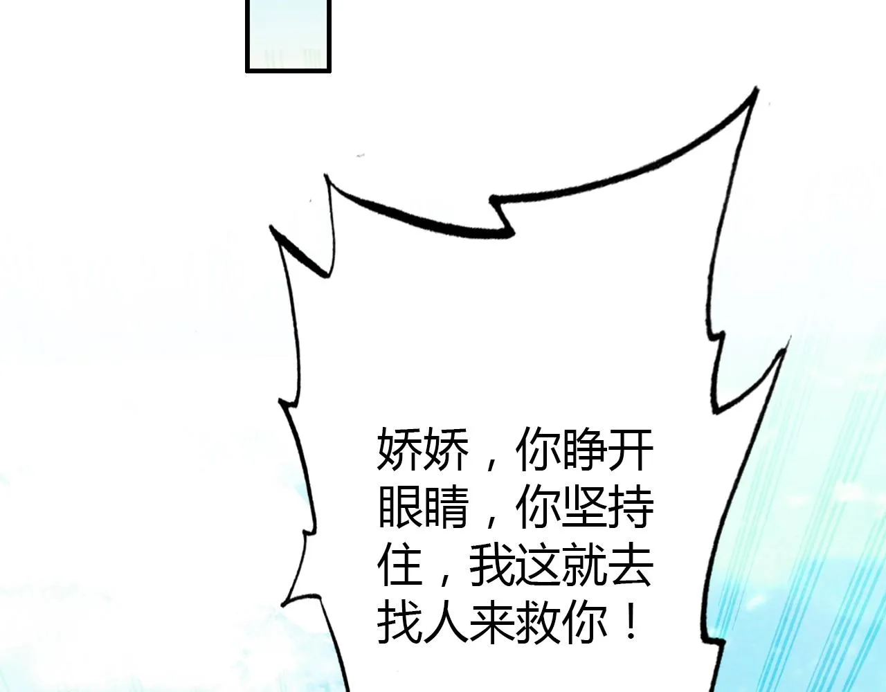 第51话 心意相通 第106页
