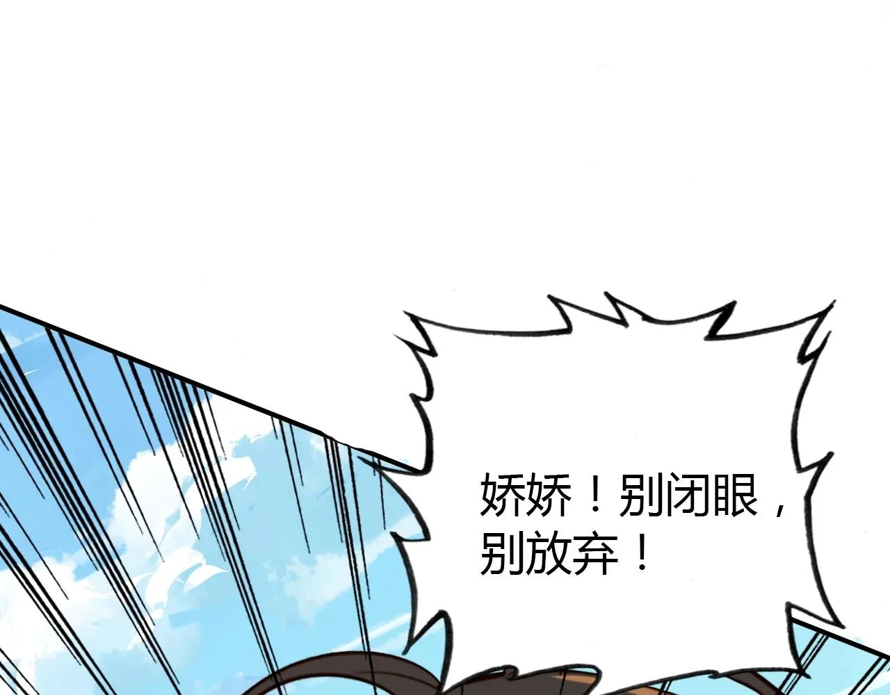 第51话 心意相通 第121页
