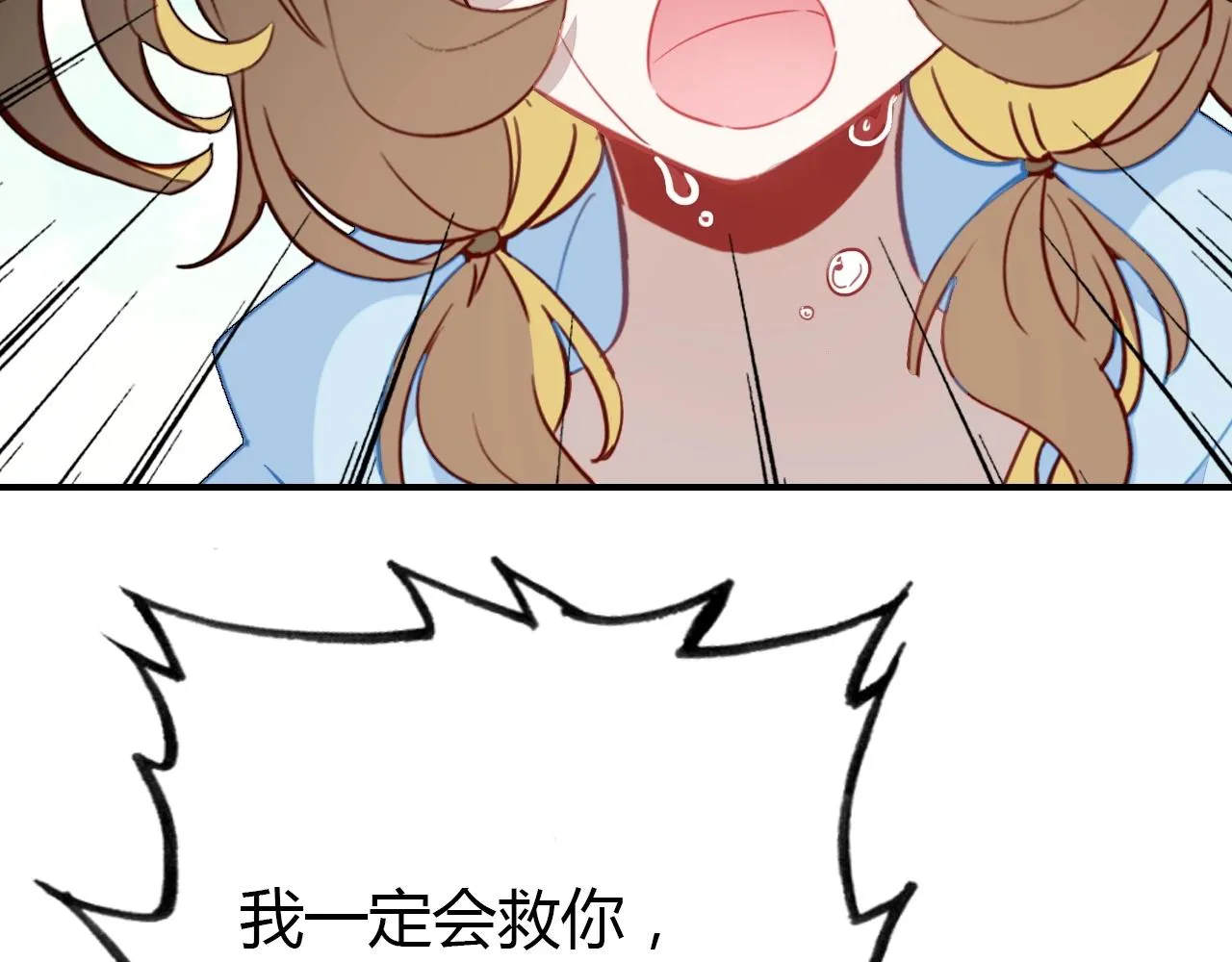 第51话 心意相通 第123页