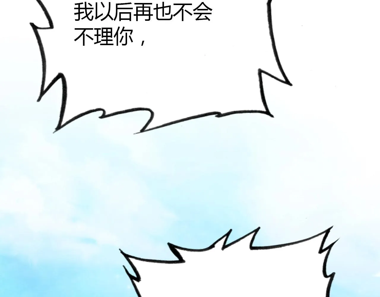 第51话 心意相通 第124页