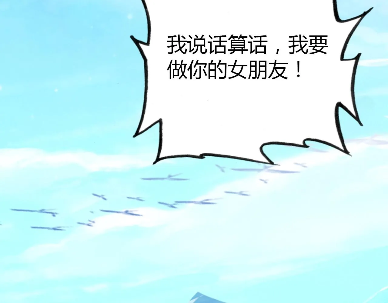 第51话 心意相通 第125页