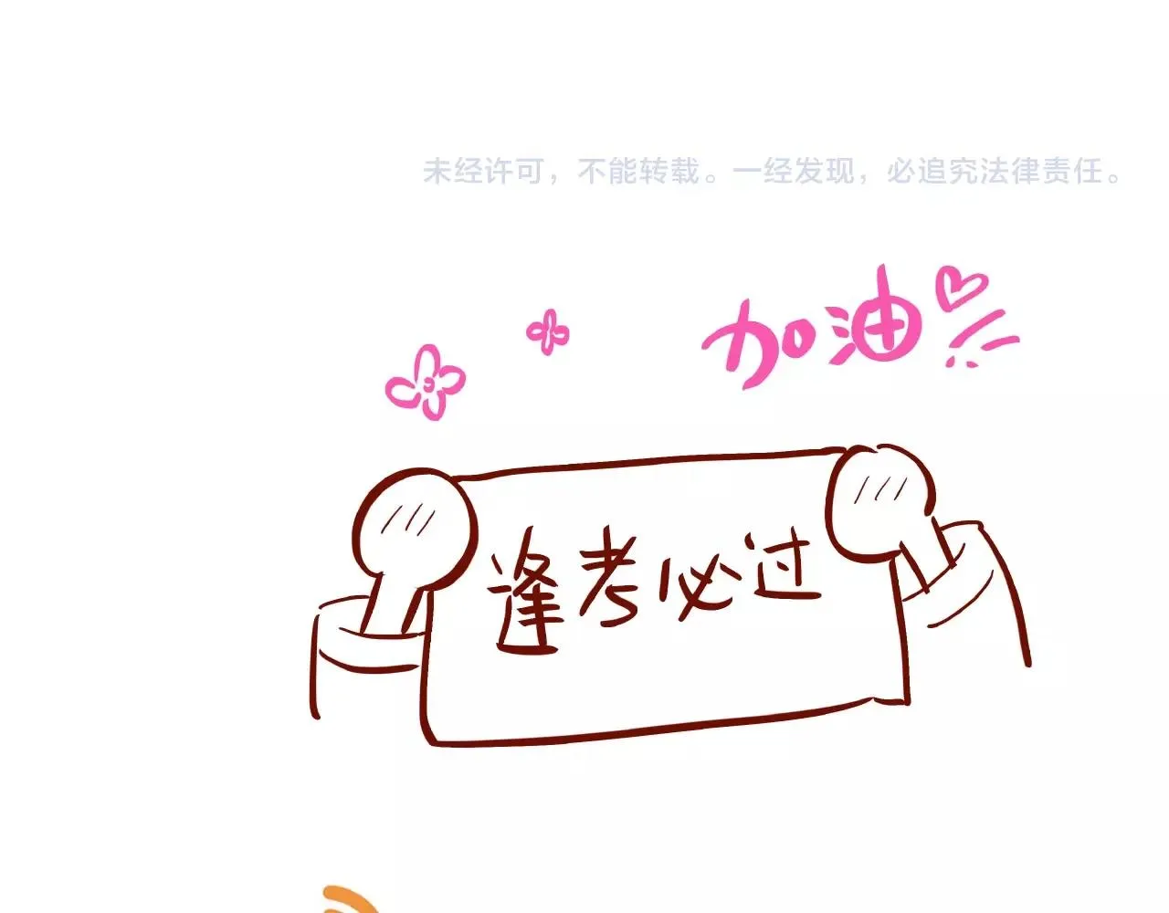 第51话 心意相通 第130页