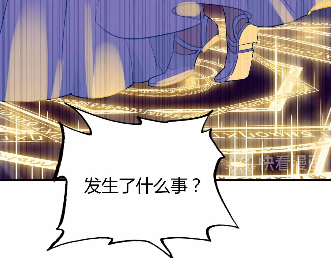 第50话 身份坦白 第30页