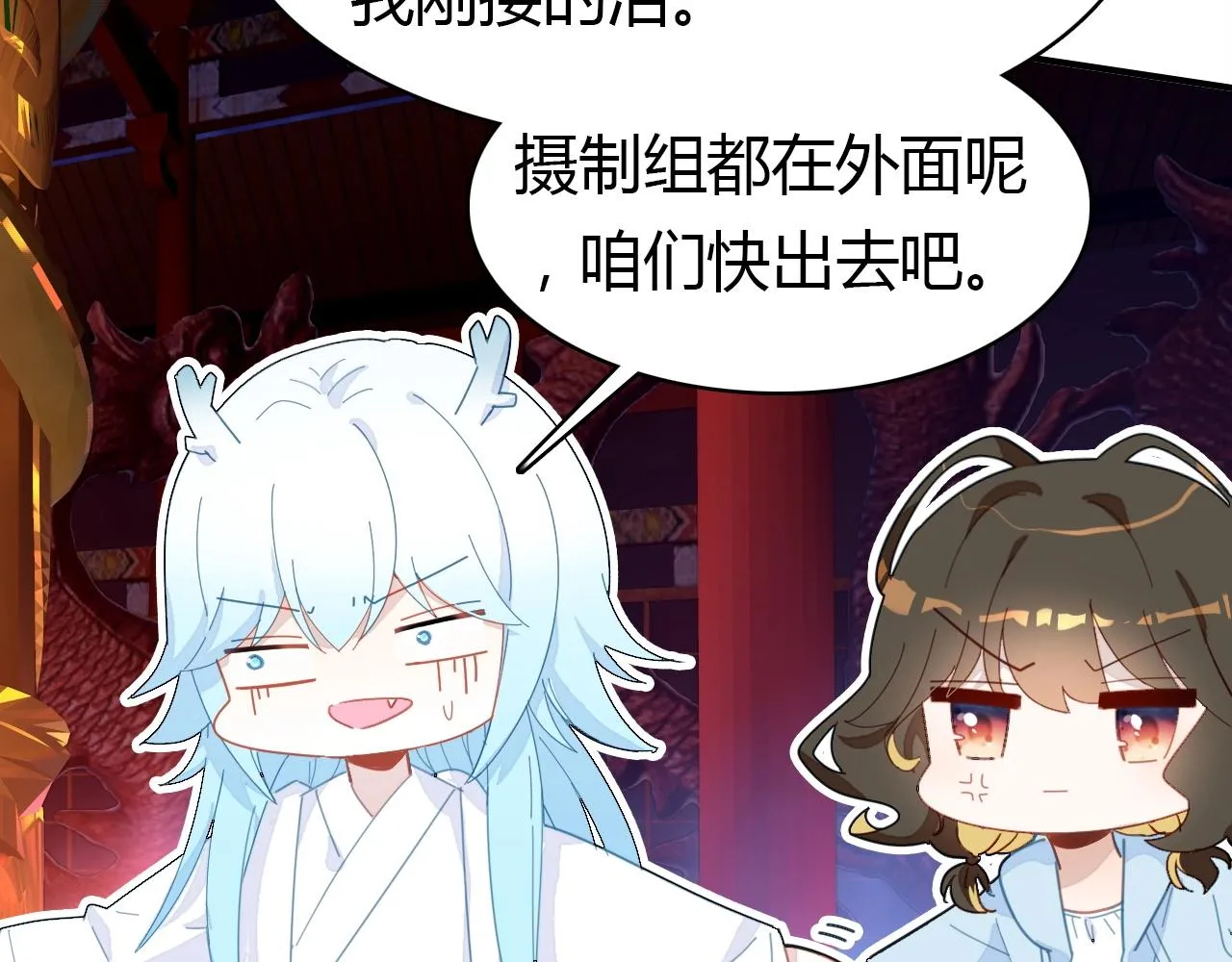 第49话 龙族禁地 第126页