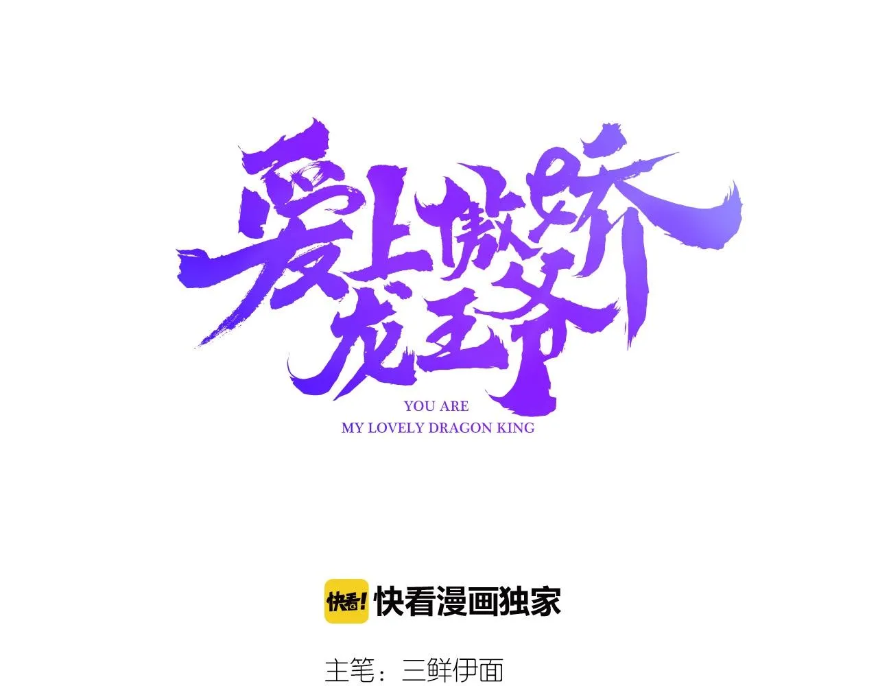 第48话 他们的过去 第3页